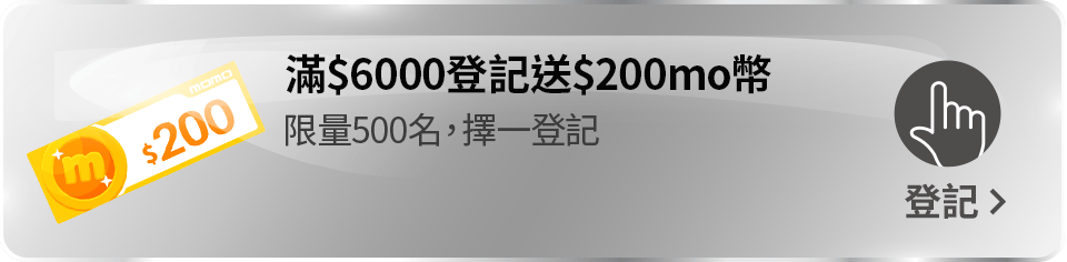 我要登記
