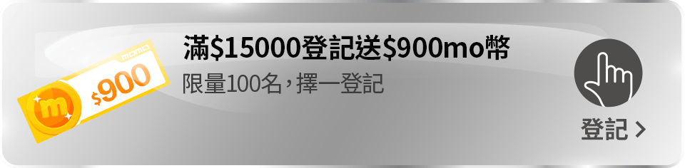 我要登記