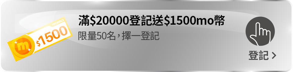 我要登記